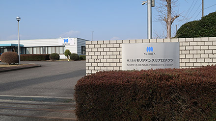 モリタデンタルプロダクツ